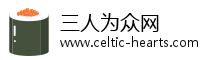 三人为众网